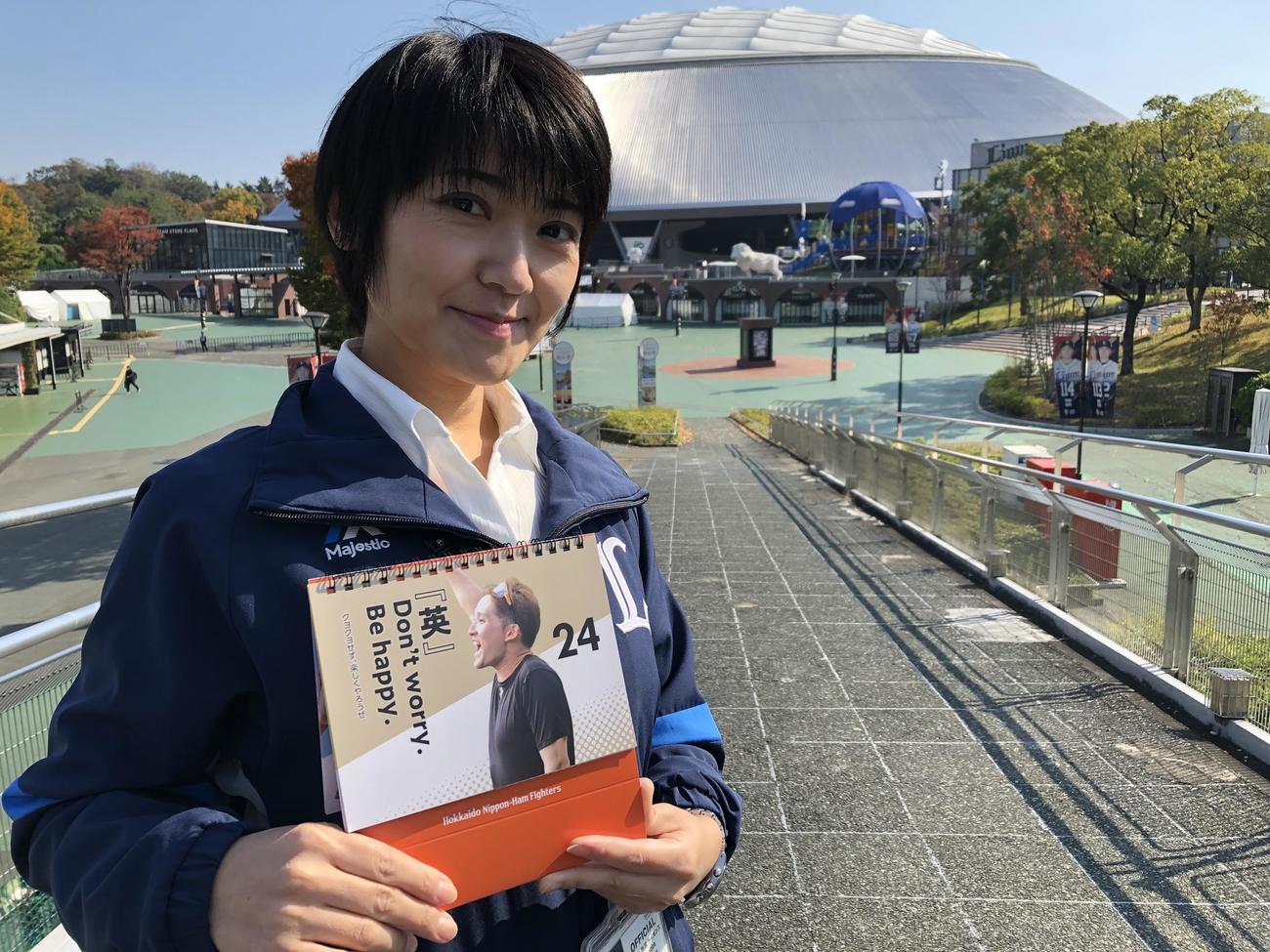日本ハム杉谷の日めくりカレンダーを手に笑顔の鈴木あずささん