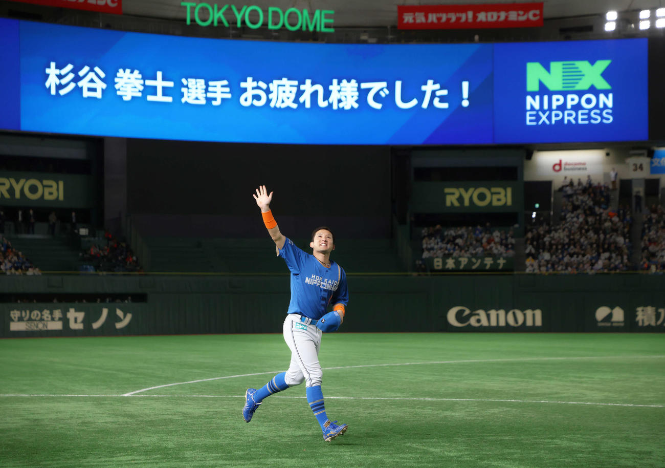 日本代表対日本ハム　試合を終え、場内一周する日本ハム杉谷（撮影・河田真司）