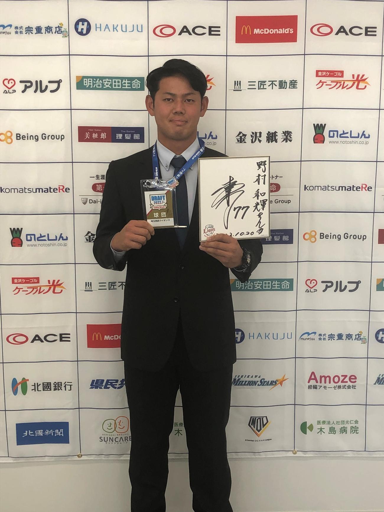 指名あいさつを受けた西武の育成ドラフト1位、日本海・石川・野村和輝内野手（球団提供）