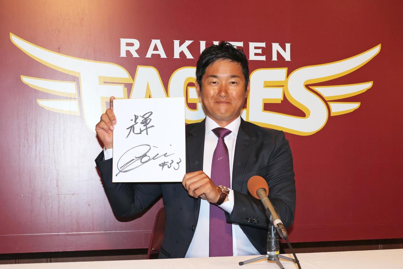 楽天銀次は4000万円ダウンの推定年俸7000万円で契約更改した。来季は単年で勝負する
