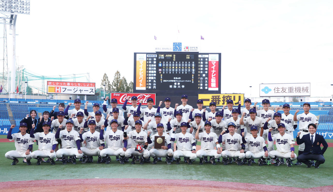 立大対明大　フレッシュトーナメント優勝を決め、集合写真に納まる明大の選手たち（撮影・河田真司）