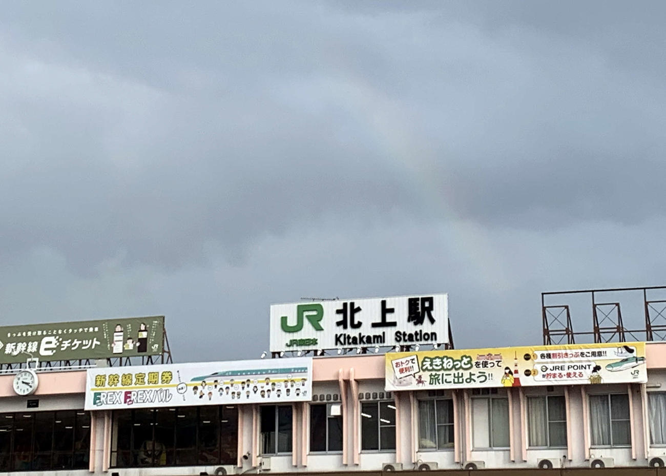 富士大・金村が仮契約を行った岩手・北上市に架かった虹