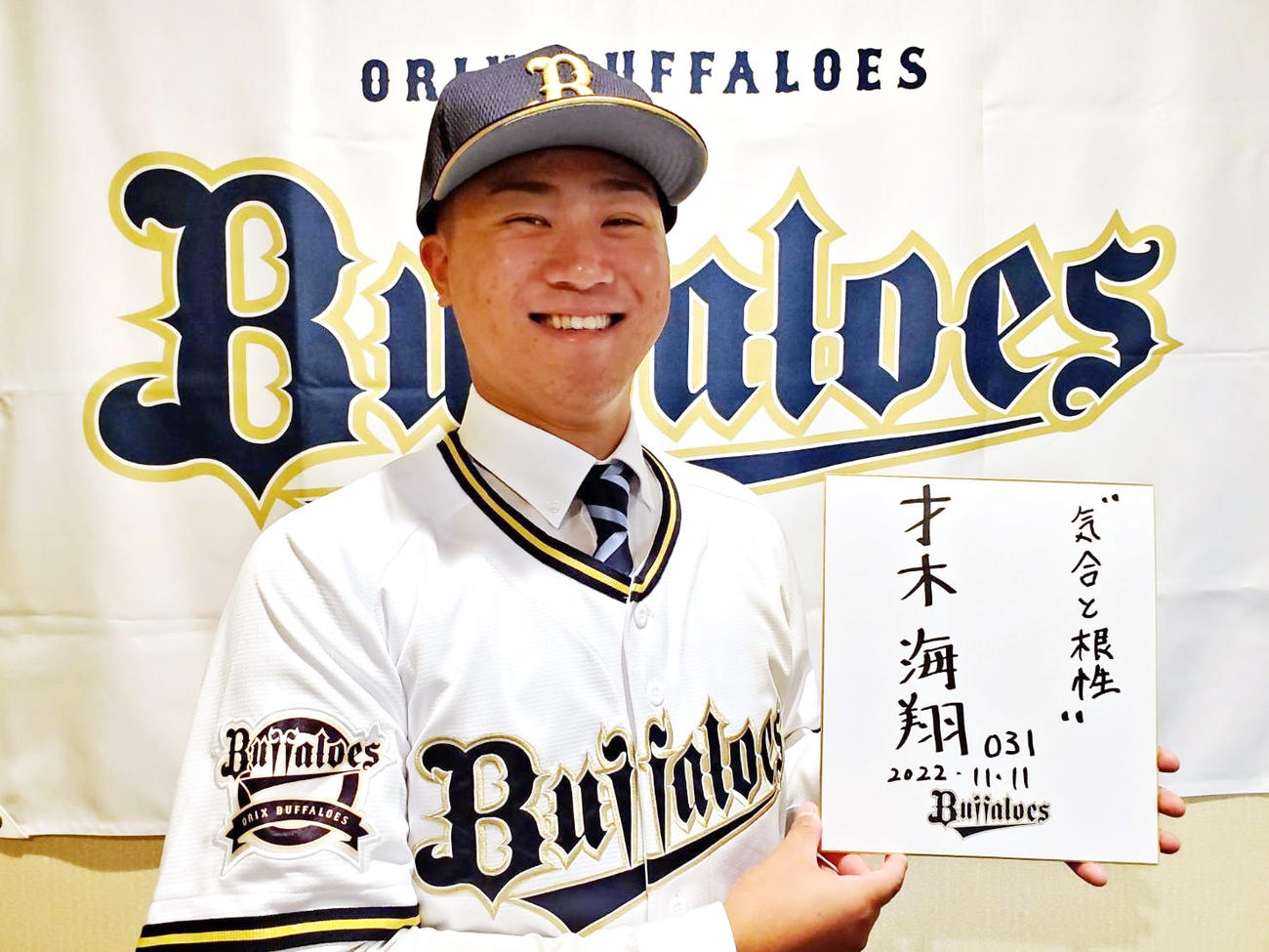 仮契約を結び笑顔をみせるオリックス育成2位の大経大・才木（球団提供）