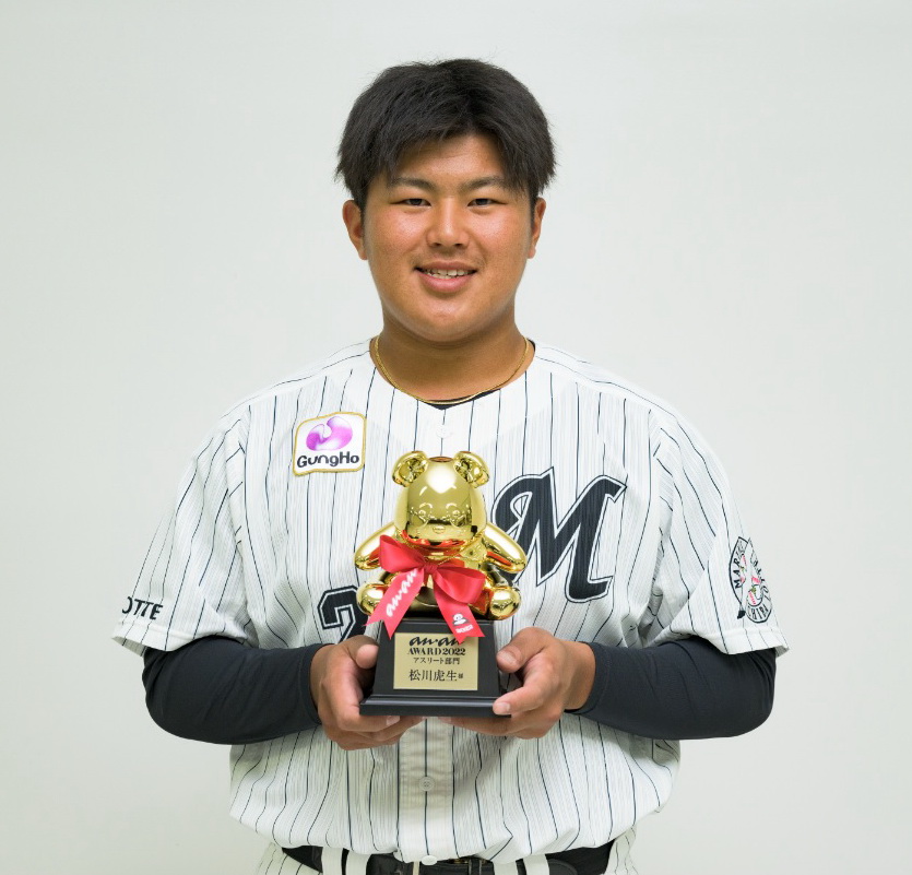 トロフィーを手に笑顔を見せるロッテ松川（球団提供）