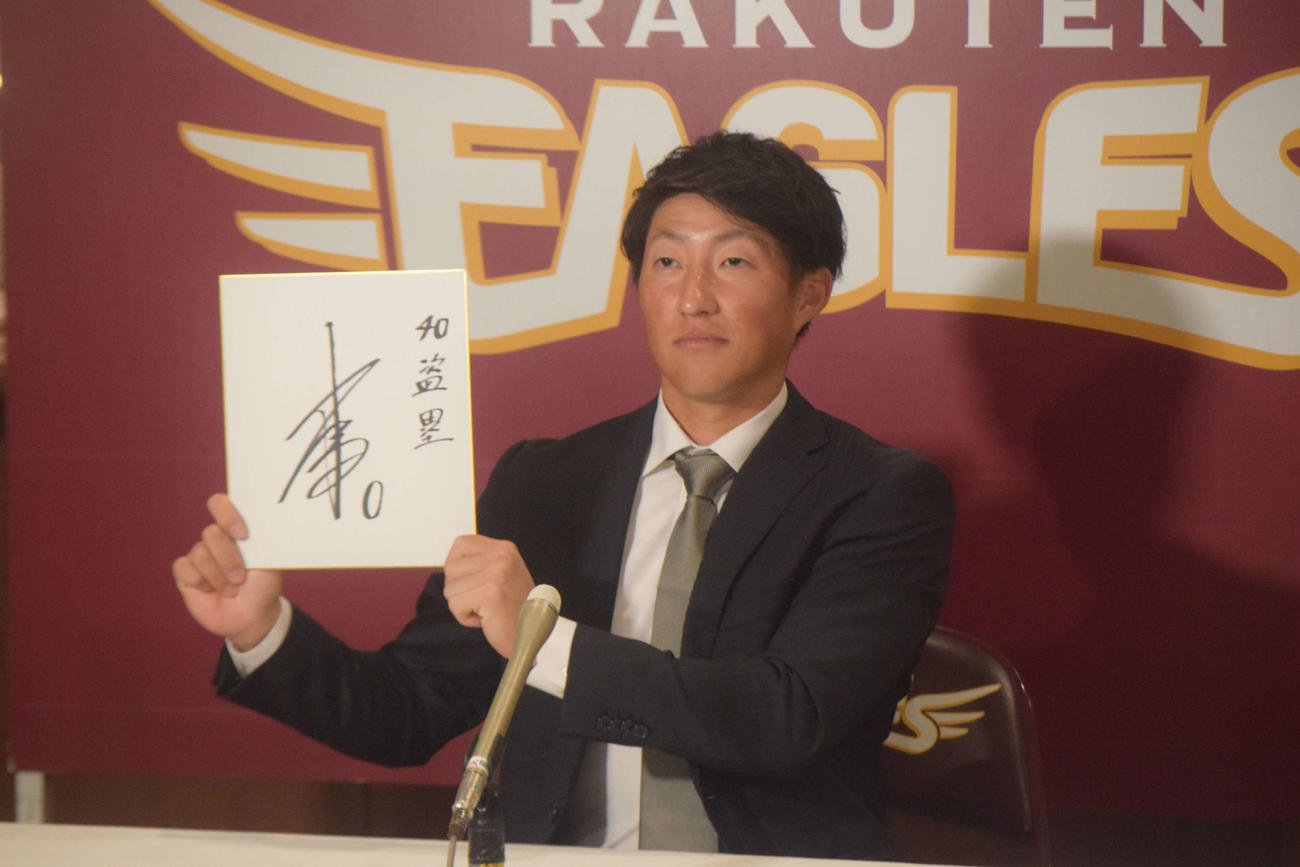 契約更改交渉を終え、来季の目標に40盗塁を掲げる楽天小深田（代表撮影）