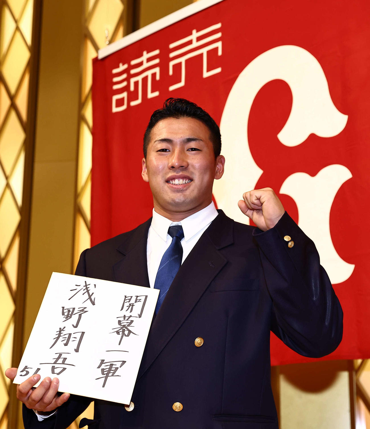 仮契約を終えた巨人ドラフト1位の高松商・浅野は「開幕一軍」と書いた色紙を手に笑顔を見せる（撮影・上田博志）