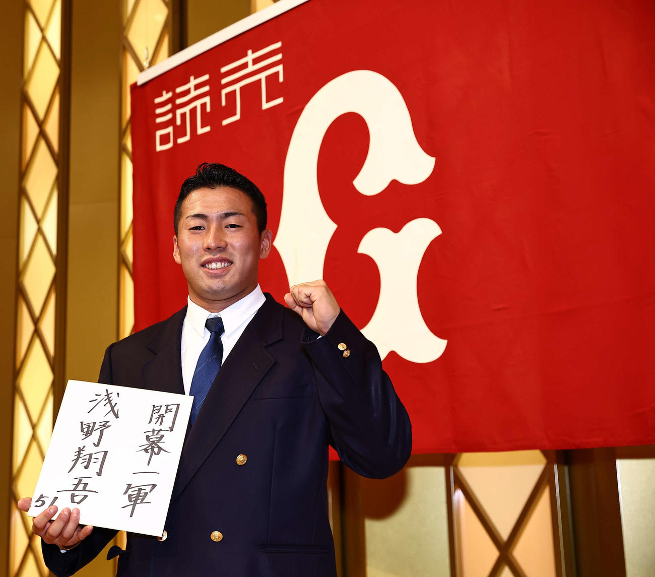 巨人と仮契約を終えた高松商・浅野は「開幕一軍」と書いた色紙を手に笑顔（撮影・上田博志）