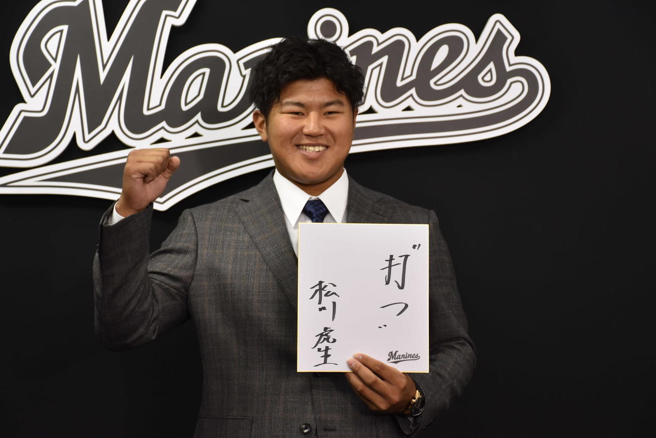 契約更改交渉を終えたロッテ松川虎生