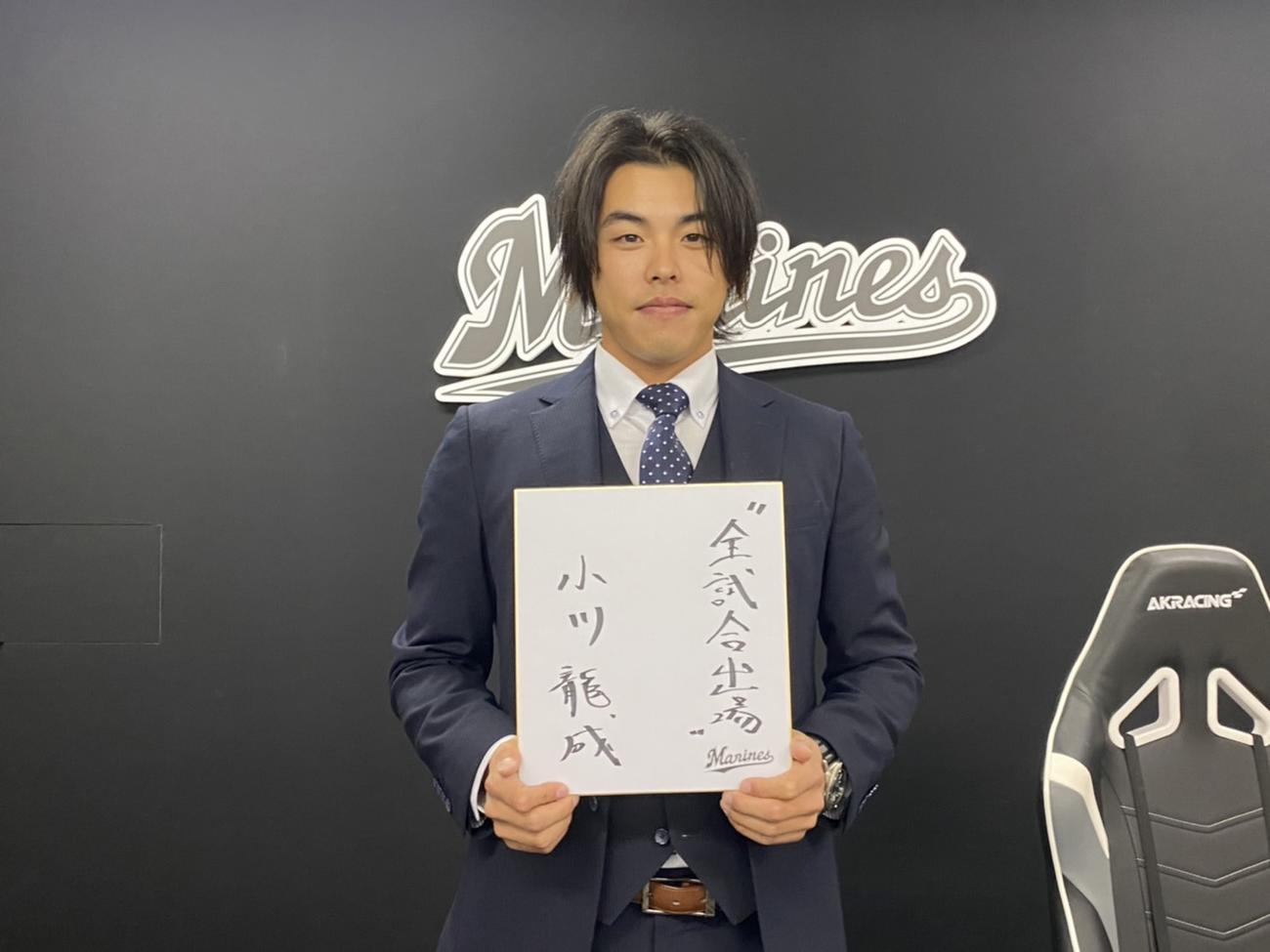 契約更改交渉を終えたロッテ小川