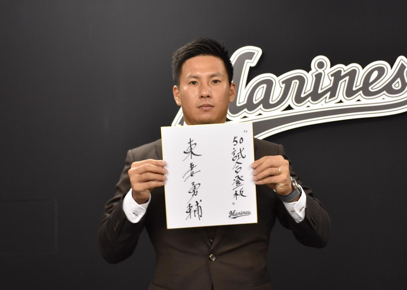 契約更改交渉を終えたロッテ東妻