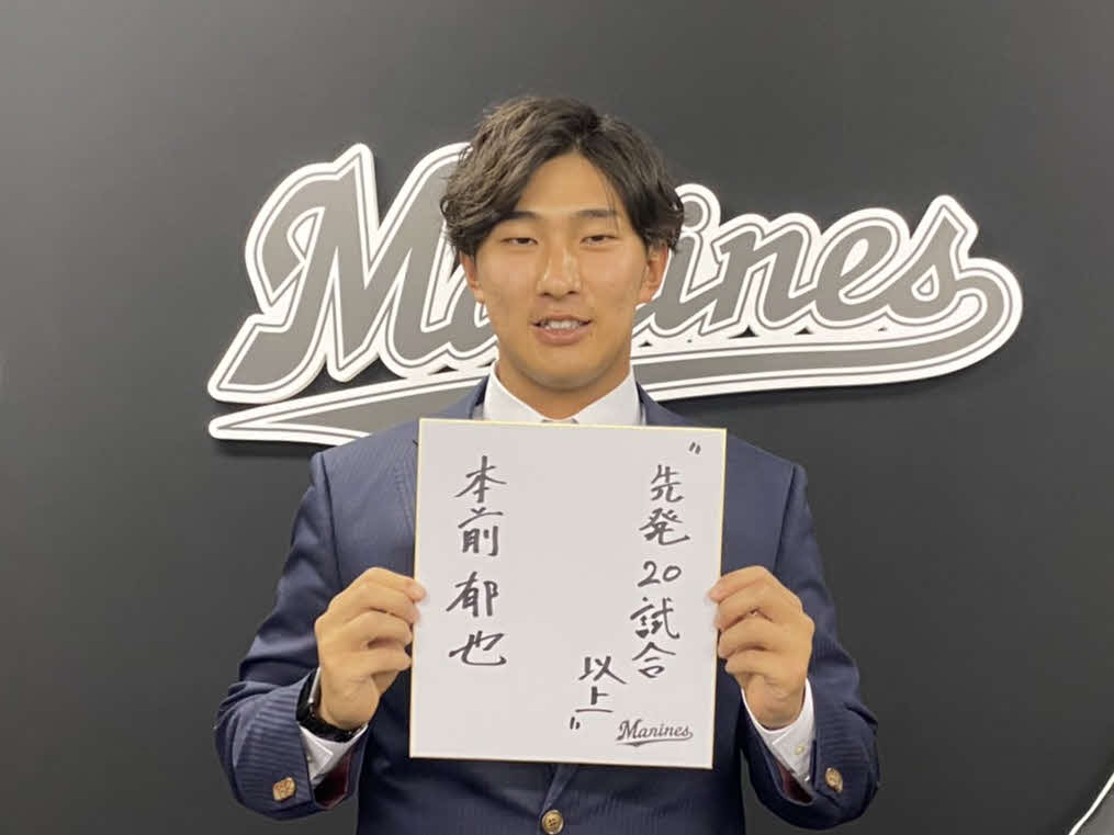 契約更改交渉を終えたロッテ本前