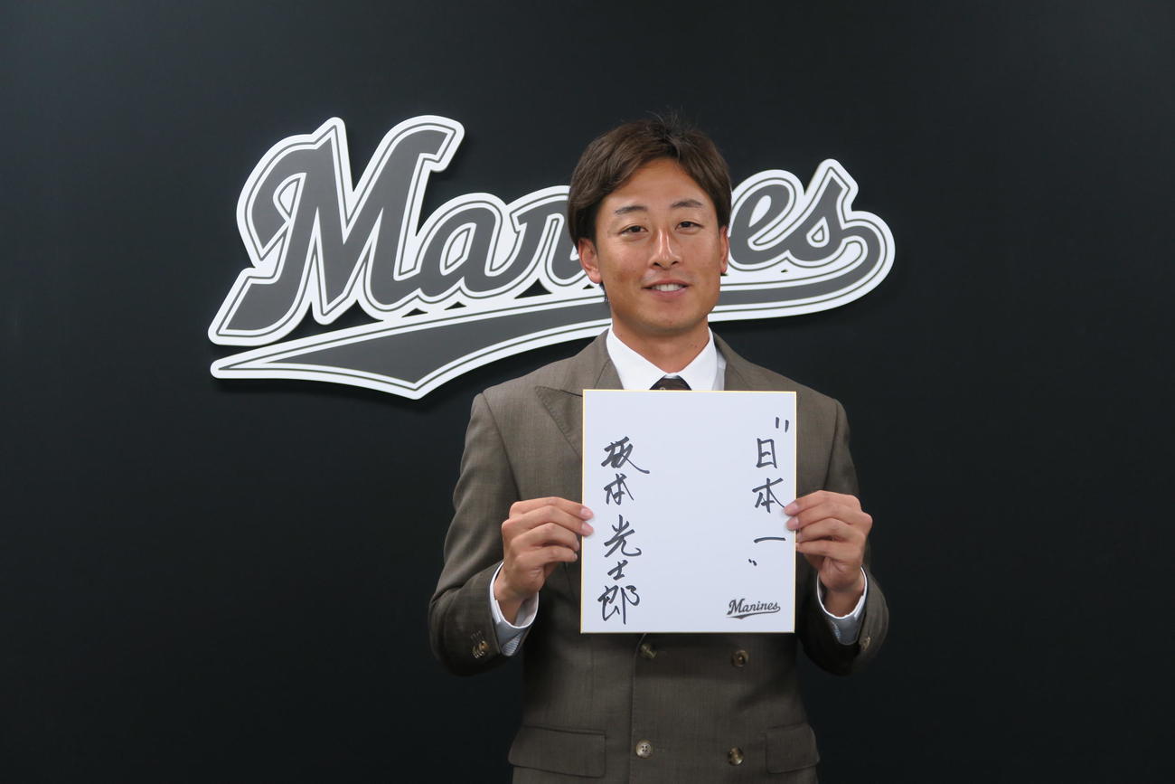 契約更改交渉を終えたロッテ坂本