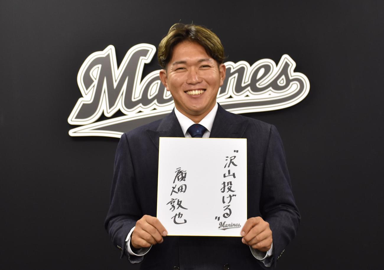 契約更改交渉を終えたロッテ広畑