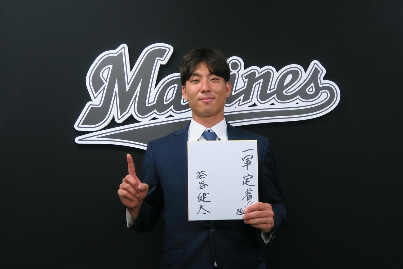 契約更改を終えたロッテ茶谷