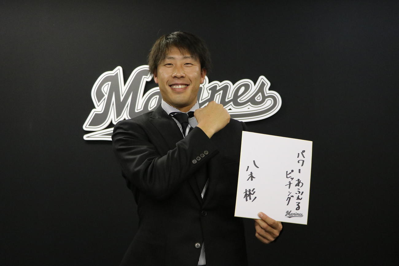 契約更改交渉を終えたロッテ八木