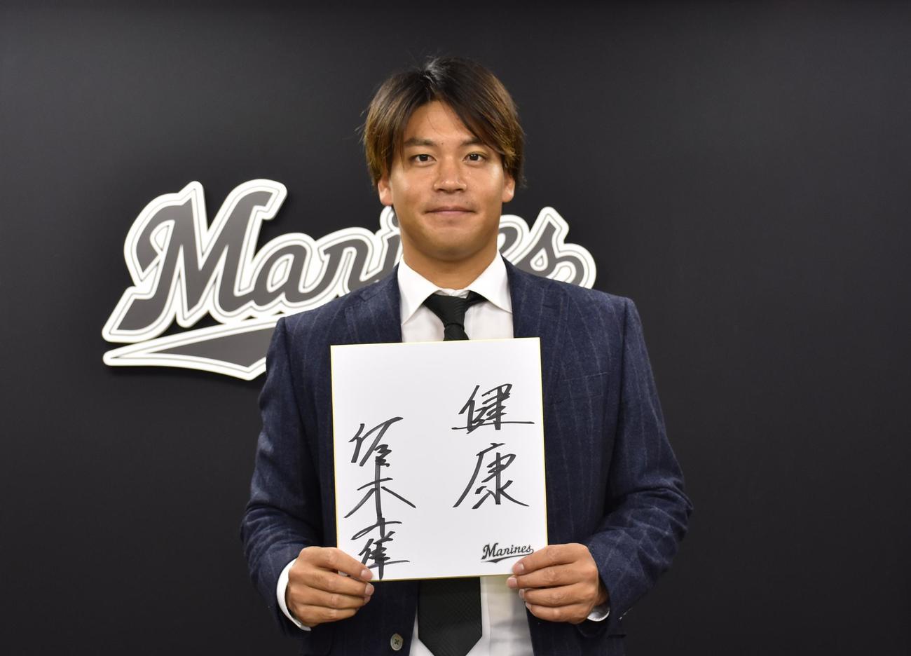 契約更改を終えたロッテ佐々木千