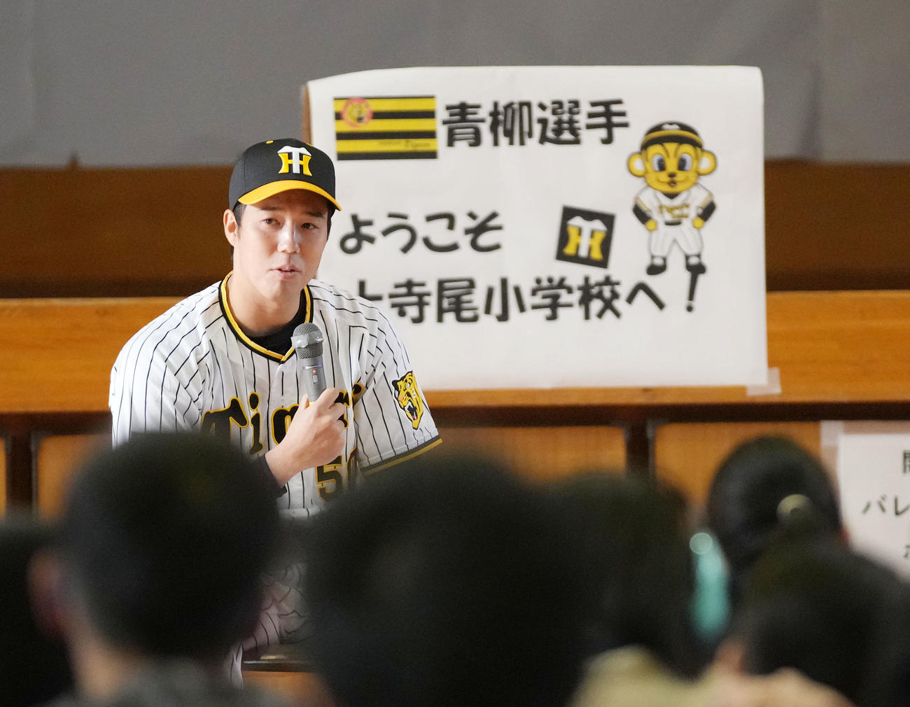 地元横浜市鶴見区にある上寺尾小学校を訪れ、子どもたちに話をする阪神青柳（撮影・狩俣裕三）