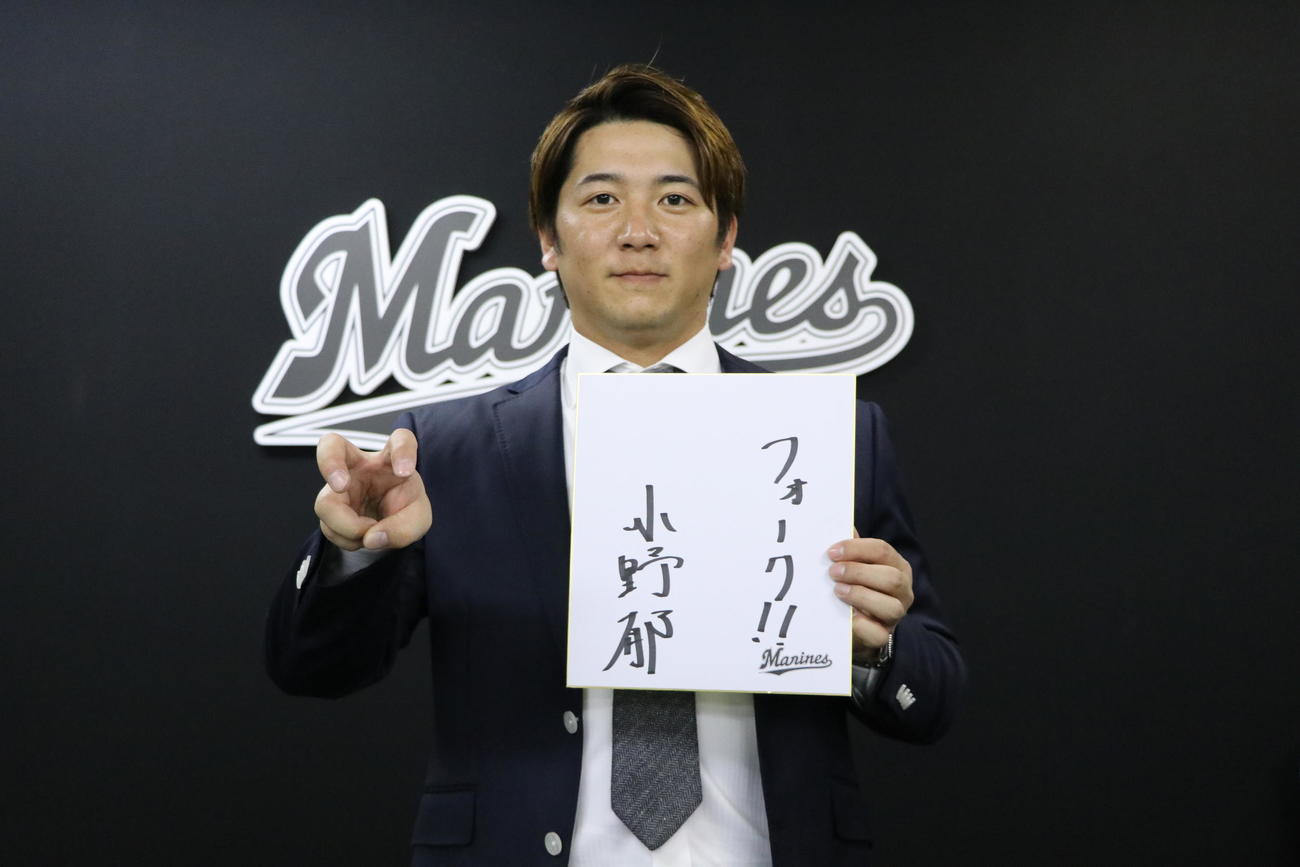 契約更改を終えたロッテ小野