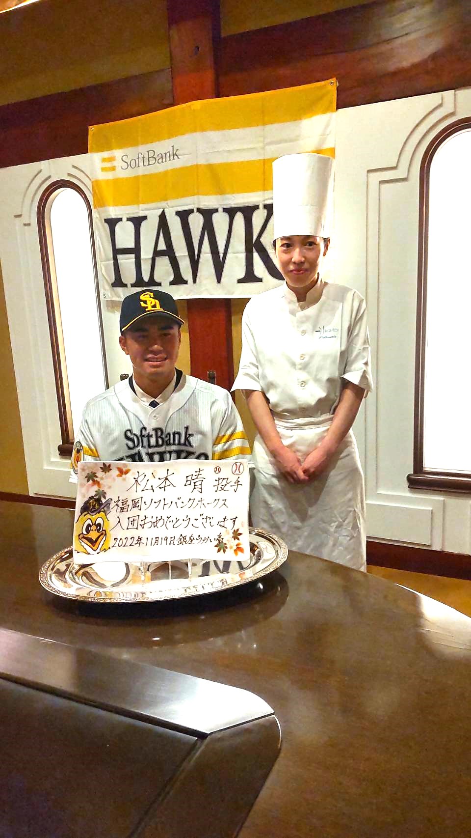 記念ボードを作製したパティシエと記念撮影するソフトバンク5位松本＝2022年11月19日（撮影・柏原誠）