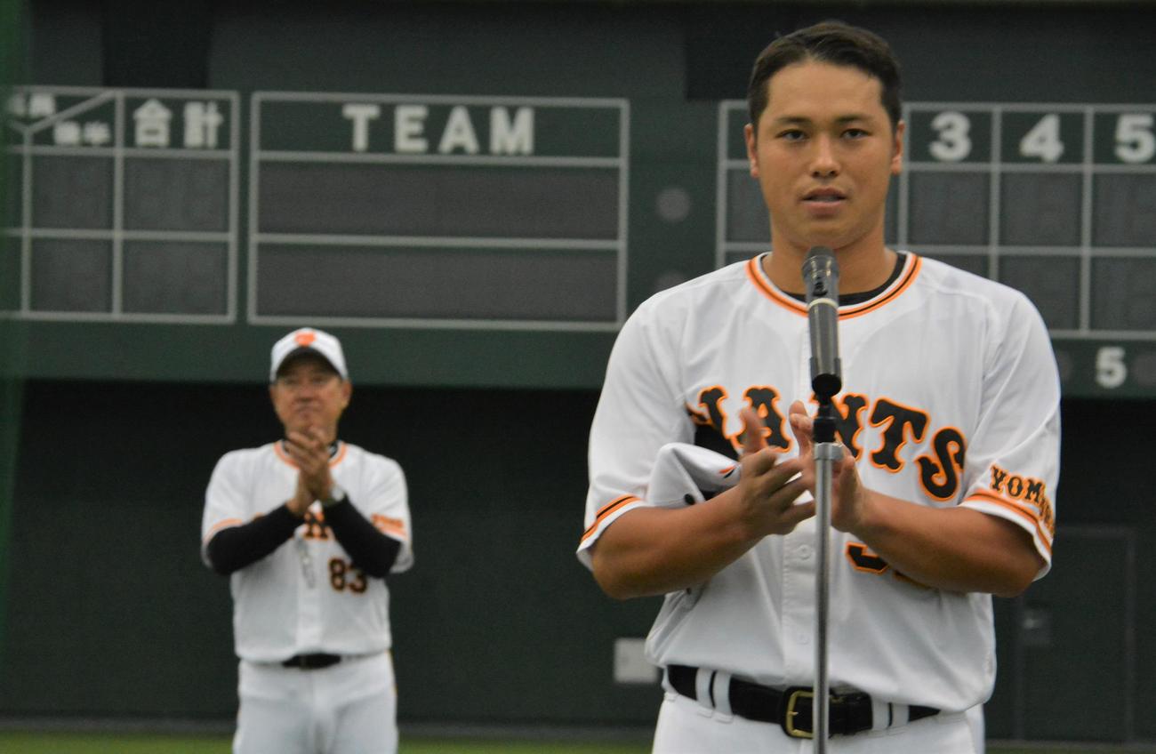 宮崎での秋季キャンプを打ち上げ、ナインを代表してあいさつをする巨人北村（手前）と原監督（代表撮影）