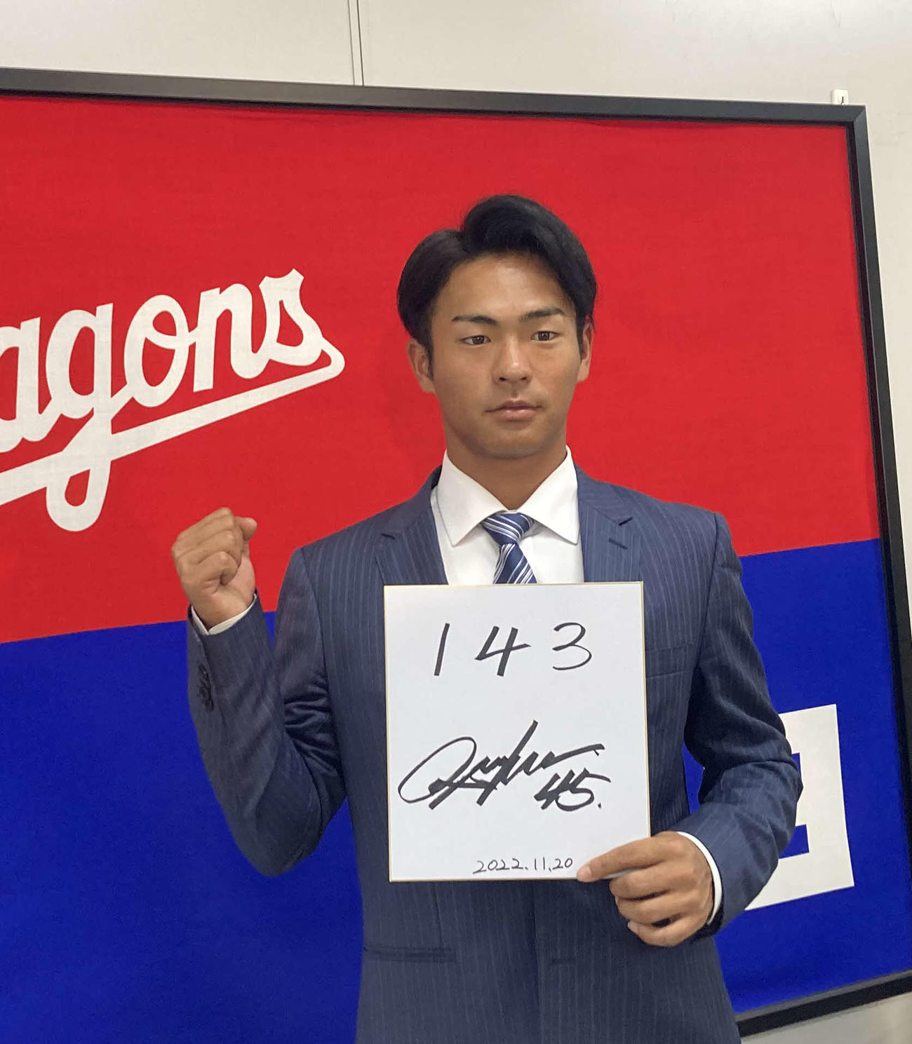 来季の目標143試合出場を色紙に記した中日土田