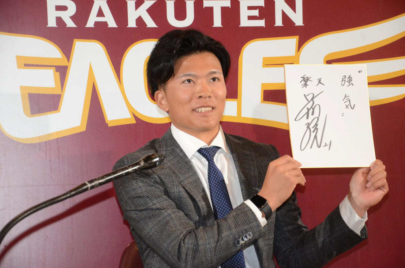 契約更改交渉を終え、色紙に「強気」と決意を書いた楽天早川（代表撮影）