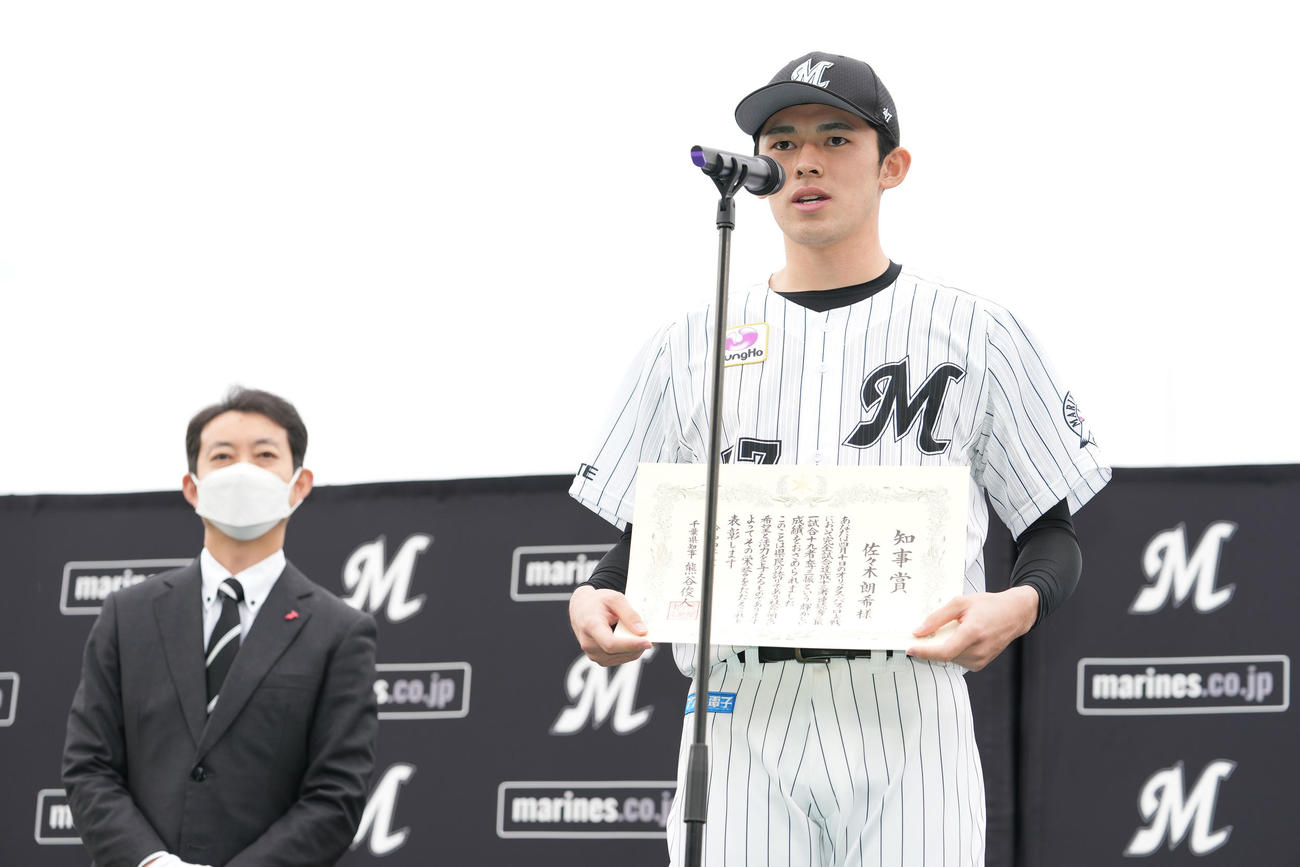千葉県知事賞を受賞しあいさつするロッテ佐々木朗。左は熊谷俊人千葉県知事（撮影・鈴木みどり）