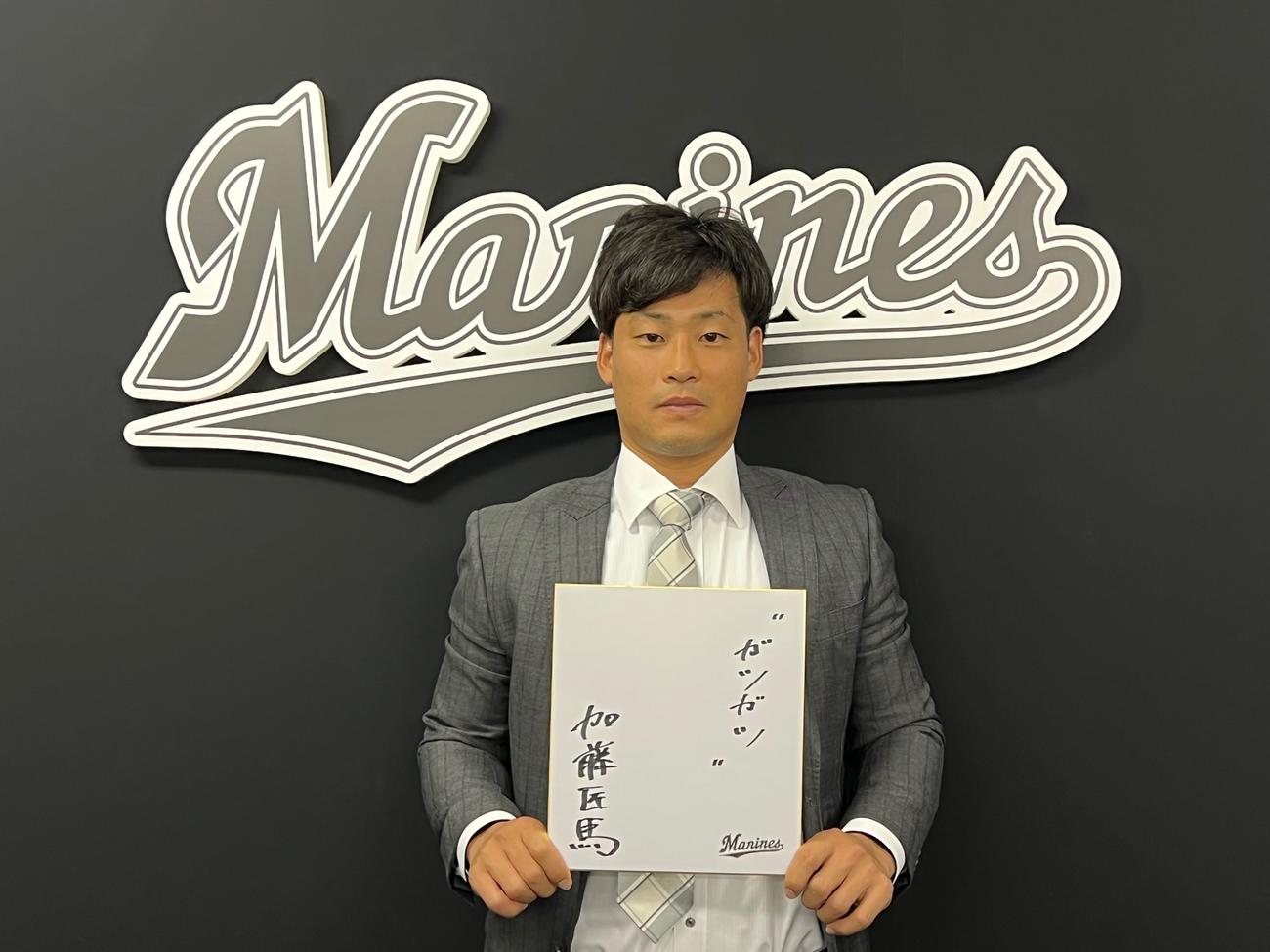 契約更改を終えたロッテ加藤