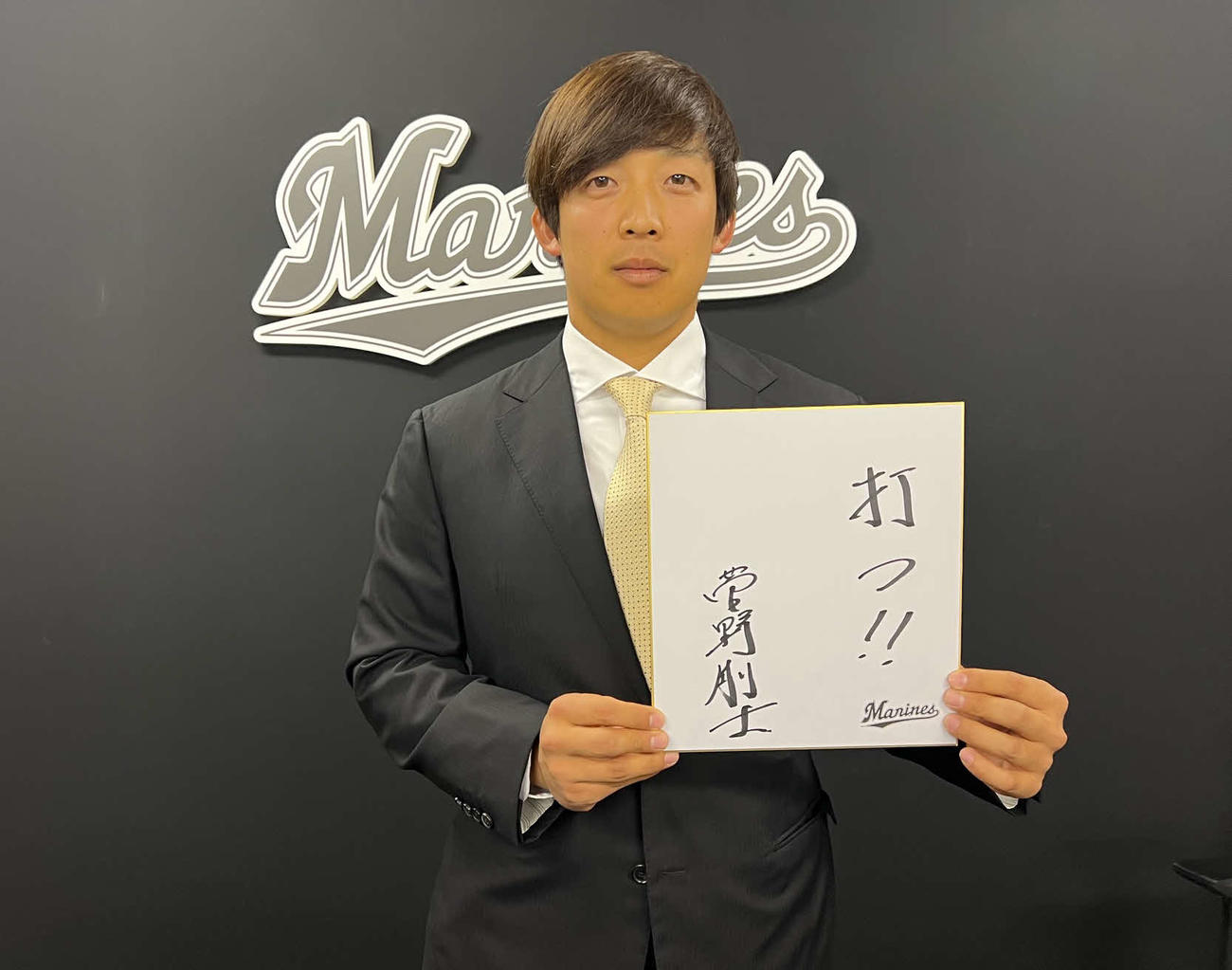 契約更改交渉を終えたロッテ菅野