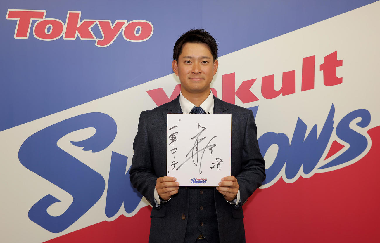 契約更改後の会見で、来季の目標を書き入れた色紙を持つヤクルト吉田（代表撮影）