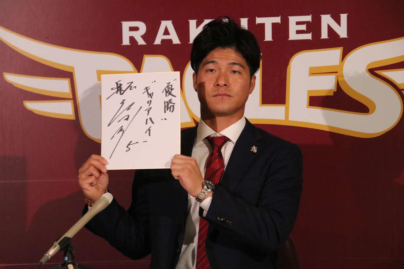 契約更改交渉を終え、来季の目標に「優勝」と「キャリアハイ」を掲げる楽天茂木（代表撮影）