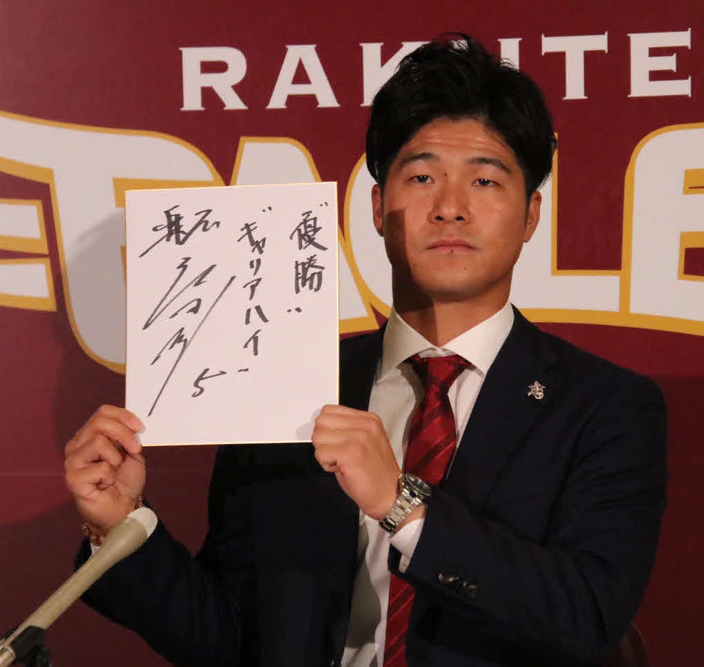 契約更改交渉を終え、来季の目標に「優勝」と「キャリアハイ」を掲げる楽天茂木（代表撮影）