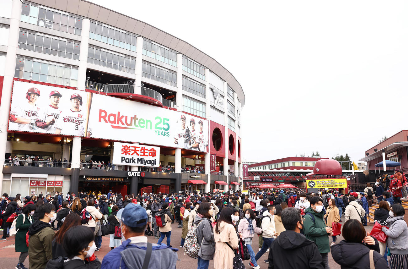 ファンでにぎわう楽天生命パーク（撮影・垰建太）