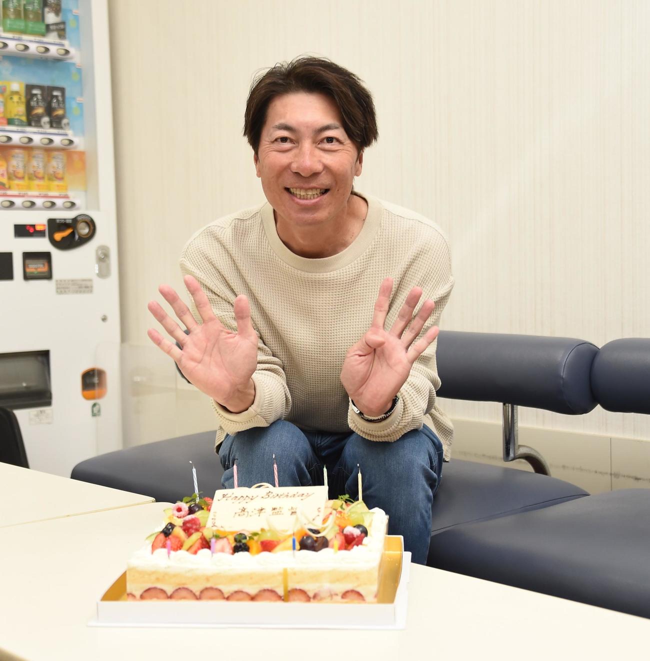54歳の誕生日ケーキを前に「54」のポーズを取るヤクルト高津監督（撮影・鈴木正章）