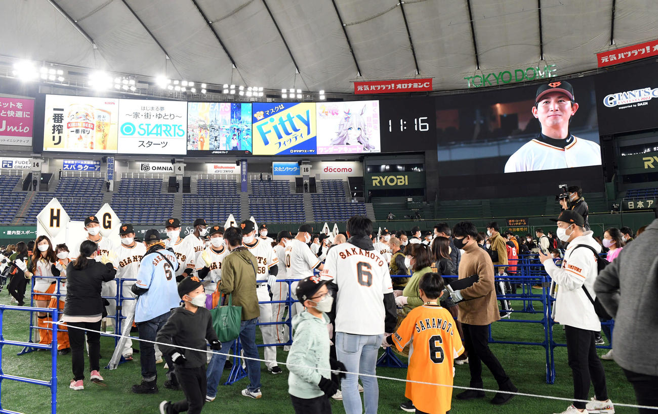 3年ぶりに東京ドームで行われた巨人ファン感謝イベント（撮影・たえ見朱実）
