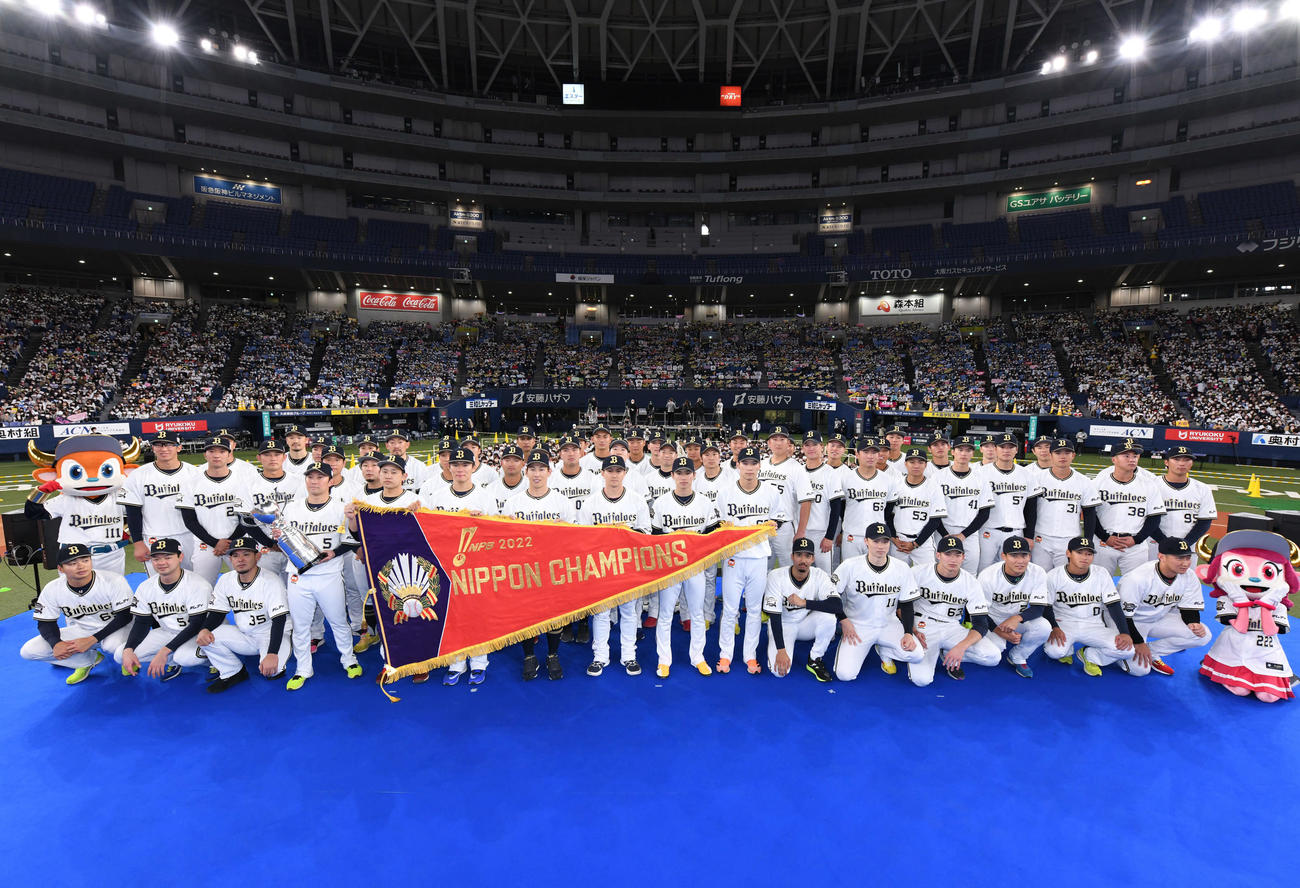 日本一のペナントを手に記念撮影をするオリックスナイン（球団提供）