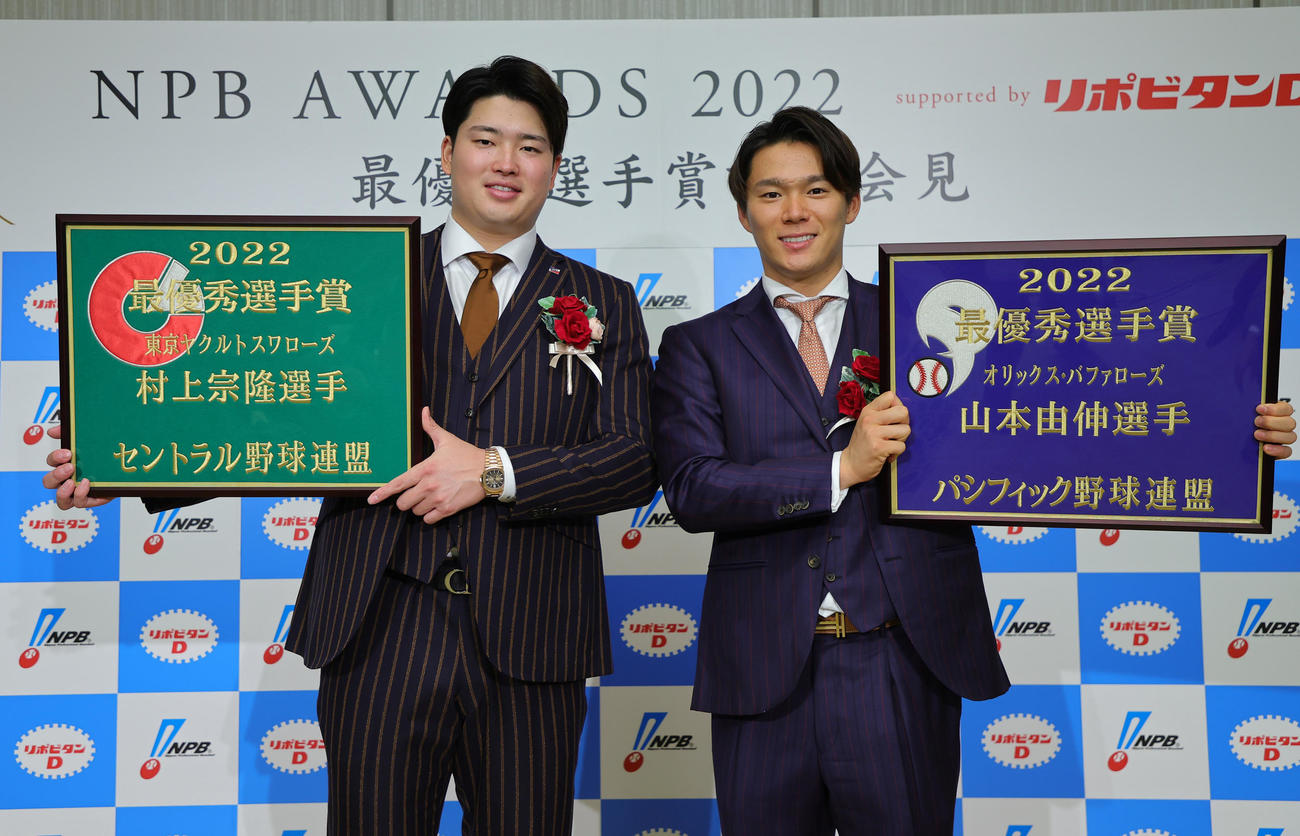 「NPB AWARDS 2022」で最優秀選手賞に輝いたヤクルト村上（左）とオリックス山本は会見で笑顔を見せる（代表撮影）
