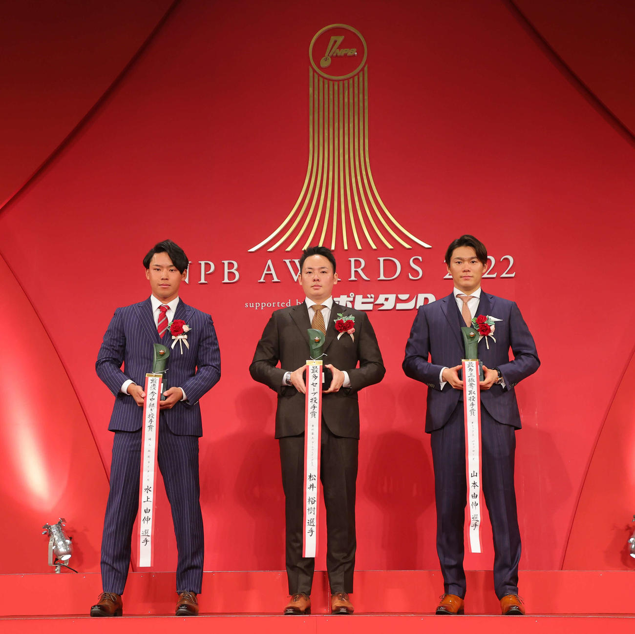 「NPB AWARDS 2022」でパ・リーグ投手部門でタイトルを獲得した西武水上（左）、楽天松井裕（中央）、オリックス山本は壇上でトロフィーを手に笑顔（代表撮影）