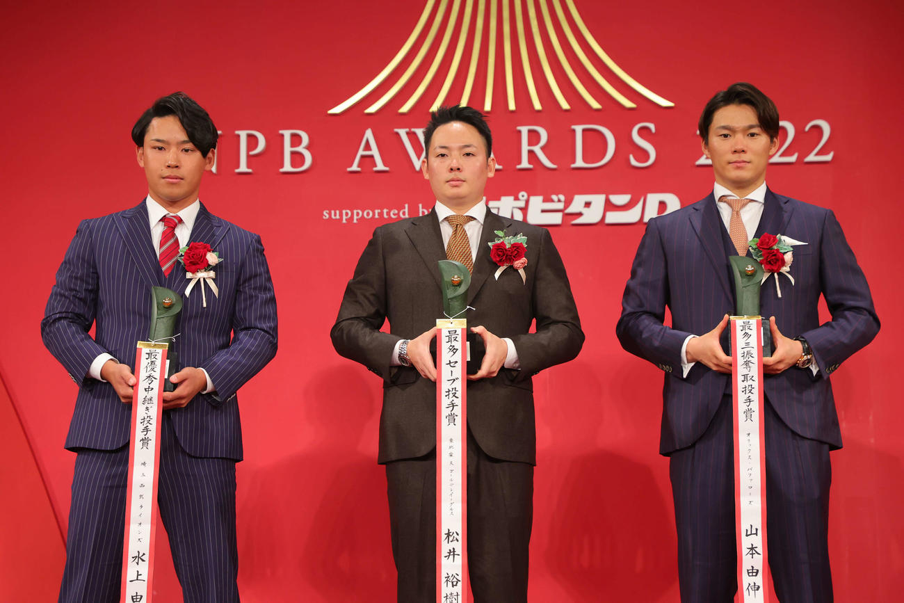 「NPB AWARDS 2022」でパ・リーグ投手部門でタイトルを獲得した西武水上（左）、楽天松井裕（中央）、オリックス山本は壇上でトロフィーを手に笑顔（代表撮影）