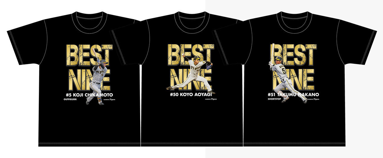 2022年のベストナイン選出を記念して発売されたTシャツ。左から近本、青柳、中野（球団提供）