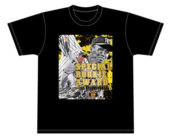 阪神湯浅の新人特別賞記念グッズのTシャツ（球団提供）