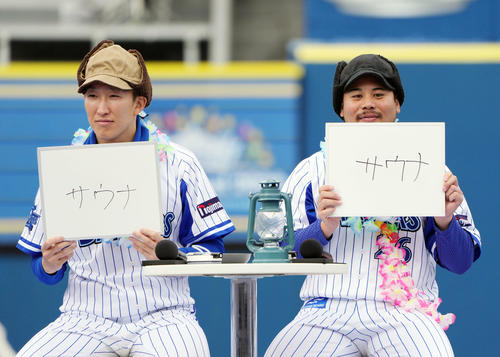 DeNAファン感謝祭　「俺たちが最強コンビだ！Buddy☆Up対決」で「リラックス法は？」の問いに答えがサウナと一致するキャンプ大好きコンビの大貫（左）と浜口（撮影・狩俣裕三）
