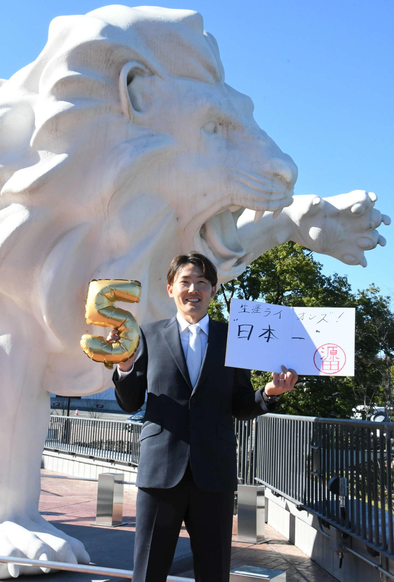5年契約を結び、笑顔の西武源田
