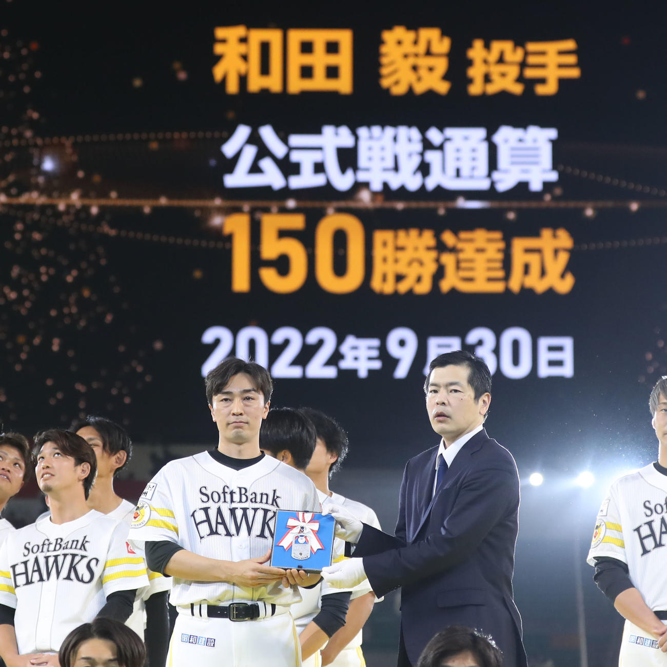 公式戦通算150勝達成の表彰を受ける和田（撮影・屋方直哉）