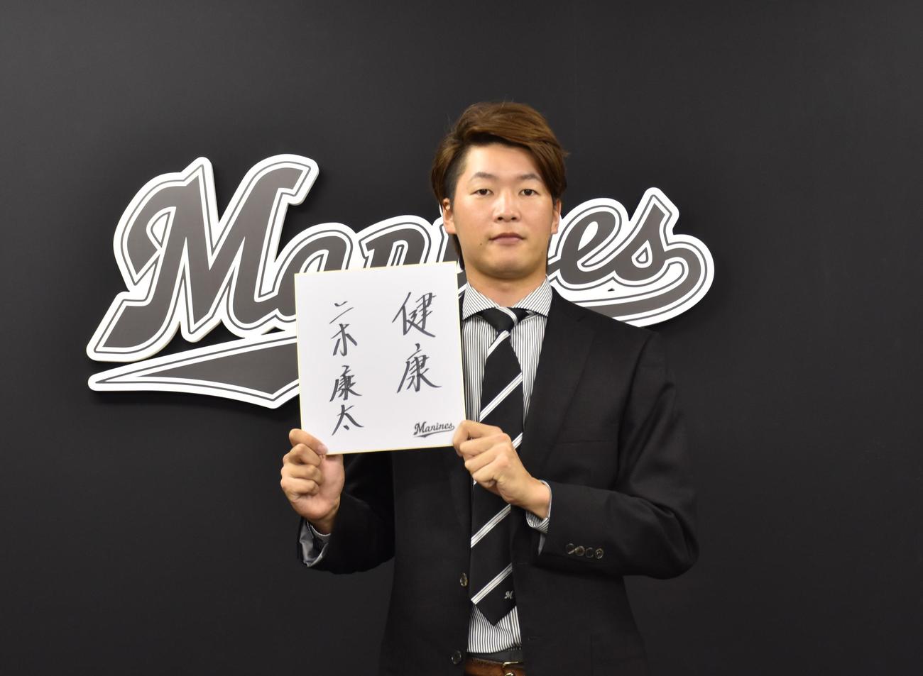 契約更改交渉を終えたロッテ二木