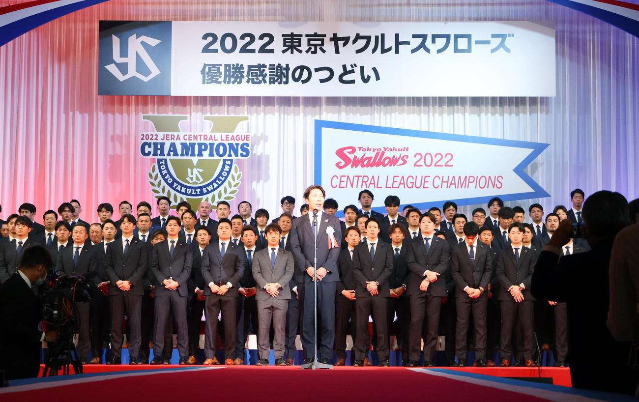 ヤクルト優勝感謝の集いであいさつする選手を背にあいさつする高津監督（中央）（撮影・狩俣裕三）