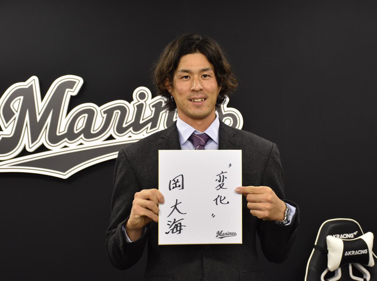 契約更改交渉を終えたロッテ岡