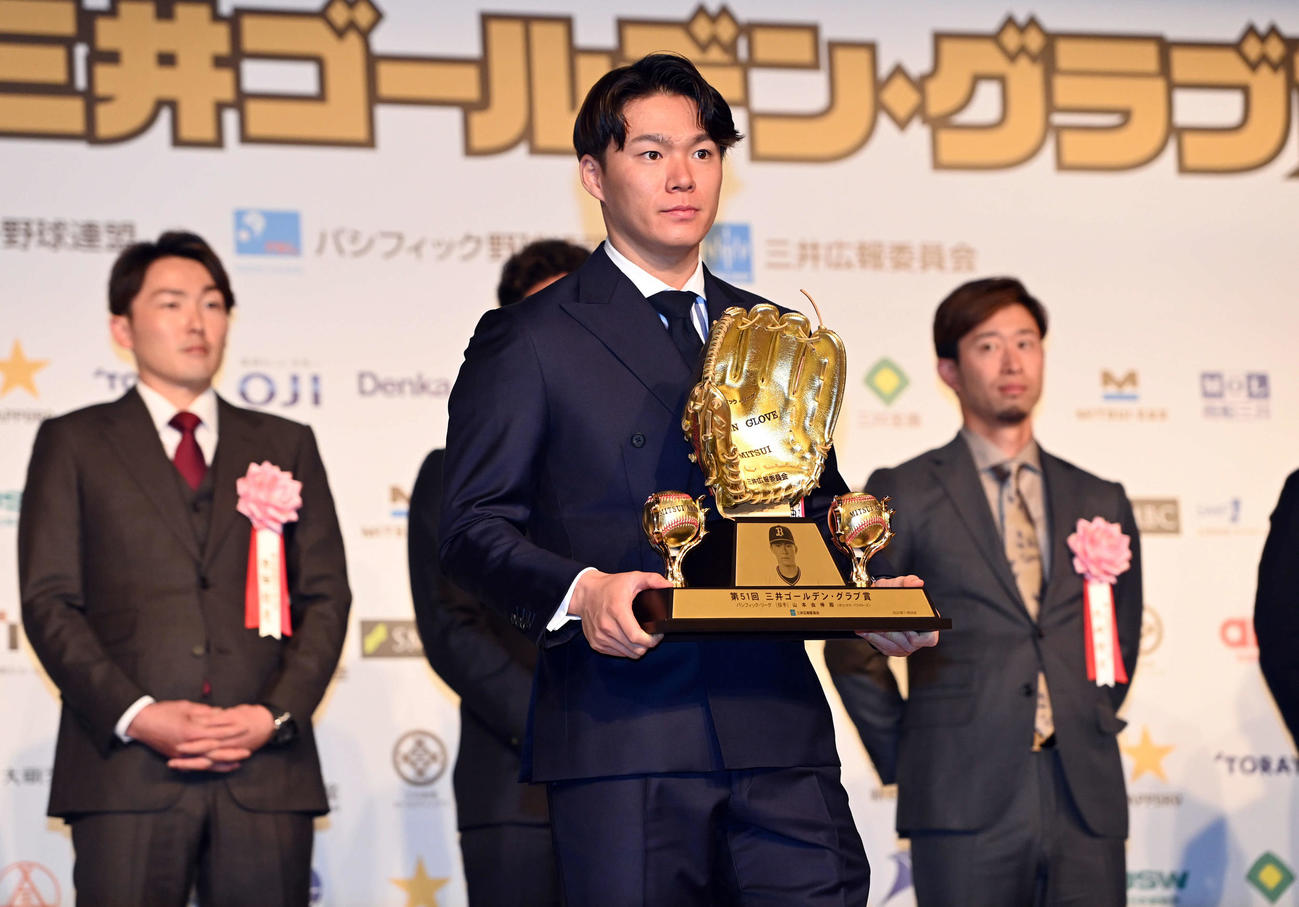 三井ゴールデン・グラブ賞を受賞したオリックス山本（撮影・たえ見朱実）