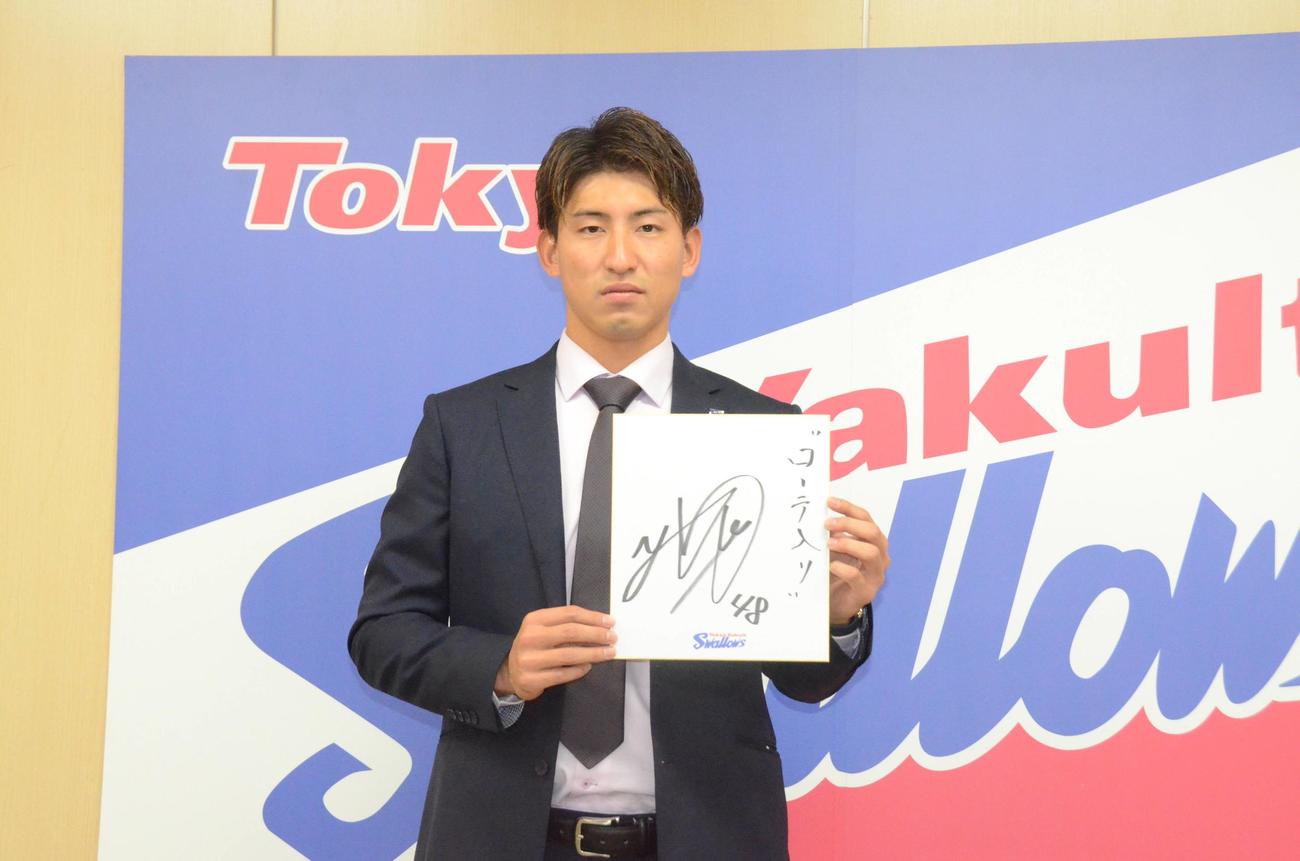 契約更改会見で来季の目標「ローテ入り」を掲げたヤクルト金久保