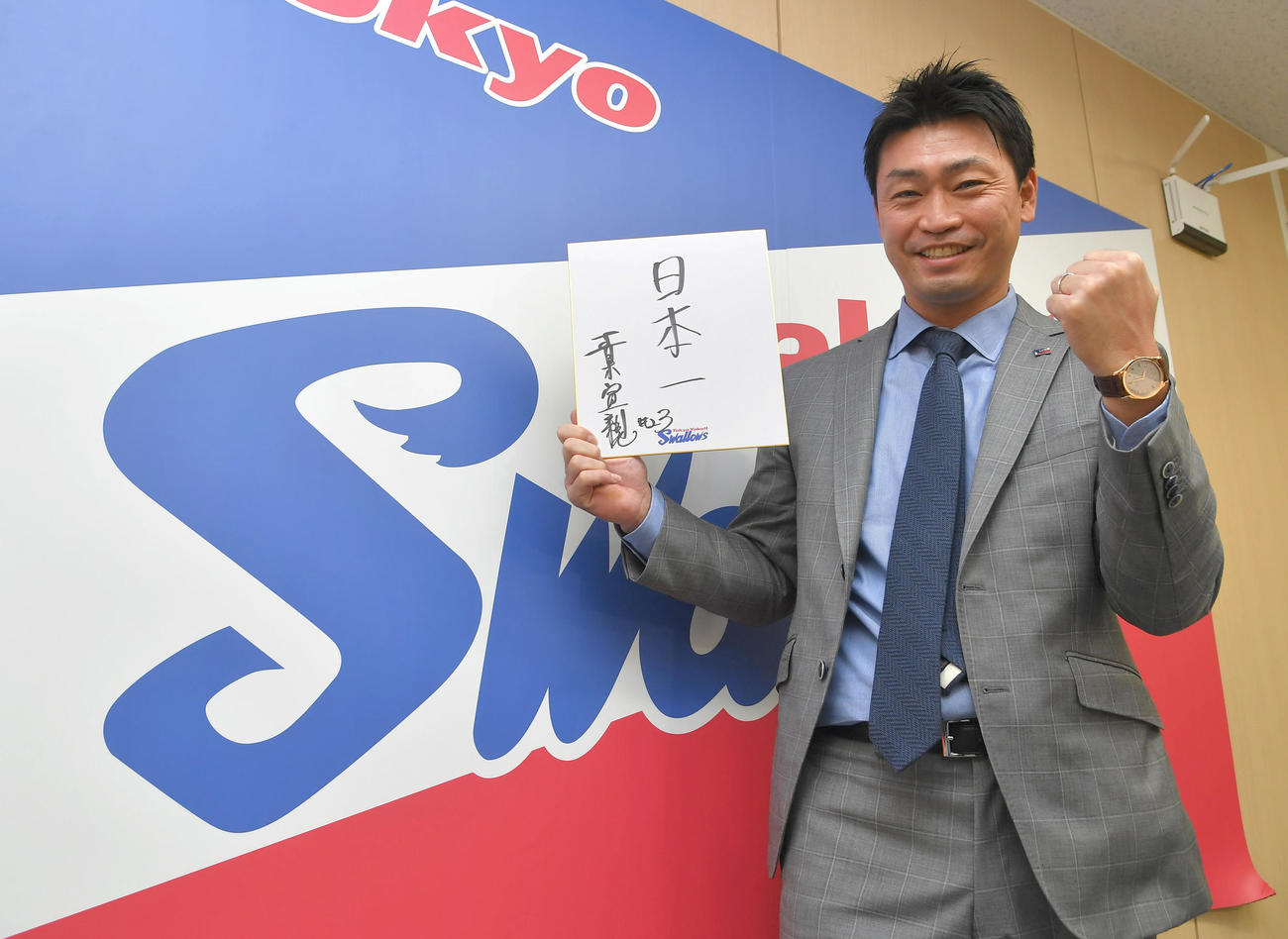 契約更改したヤクルト青木は「日本一」と書いた色紙を手にポーズ（代表撮影）